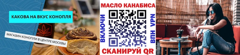 закладка  Людиново  Печенье с ТГК марихуана 