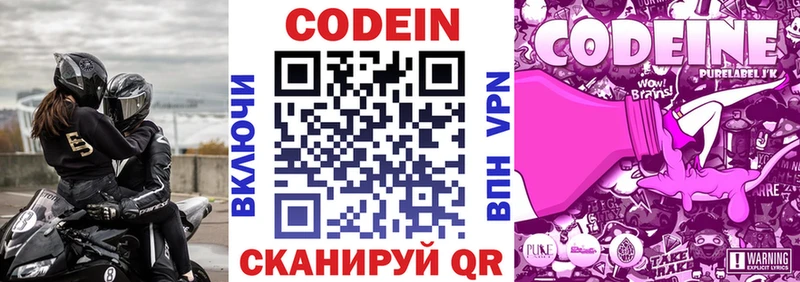 Кодеиновый сироп Lean напиток Lean (лин)  Людиново 