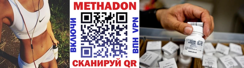МЕТАДОН мёд  Людиново 
