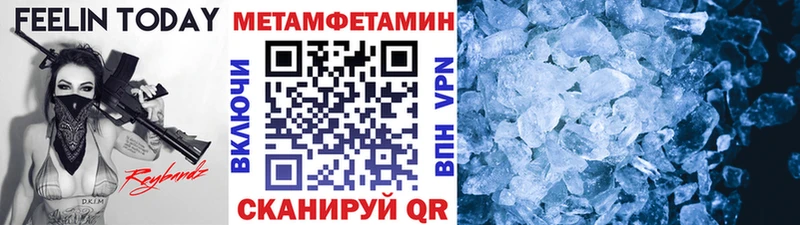 МЕТАМФЕТАМИН Methamphetamine  блэк спрут ссылки  Людиново  что такое  
