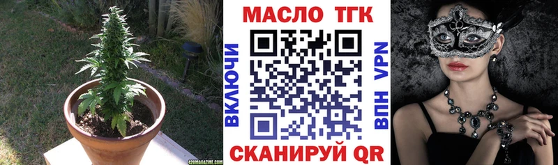 Дистиллят ТГК THC oil  Людиново 